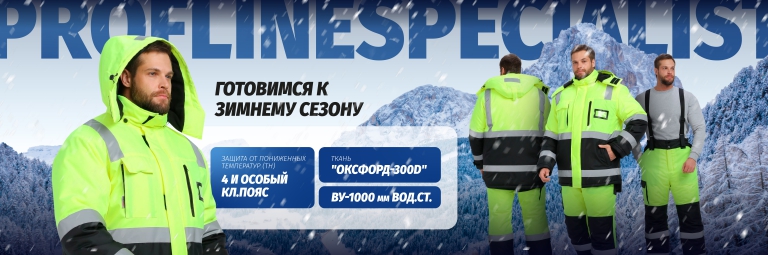 Костюм зимний сигнальный ProfLineSpecialist (тк.Оксфорд PU) брюки, желтый/черный